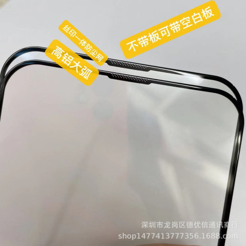適用蘋果14promax鋼化膜XR鋼化膜15pro帶防塵網16Pro防窺膜大猩猩
