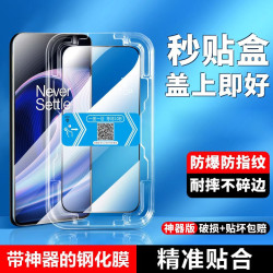 適用蘋果16promax秒貼盒鋼化膜15高清抗藍光iPhone14防窺12抗爆11