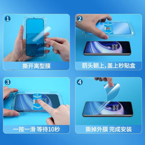 適用蘋果16promax秒貼盒鋼化膜15高清抗藍光iPhone14防窺12抗爆11