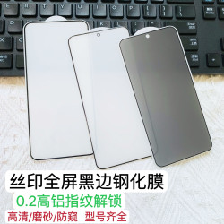 適用於三星S24ultra鋼化膜S23+Plus手機膜S25edge防窺膜S22保護膜