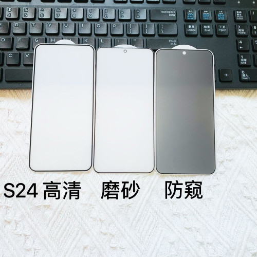 適用於三星S24ultra鋼化膜S23+Plus手機膜S25edge防窺膜S22保護膜