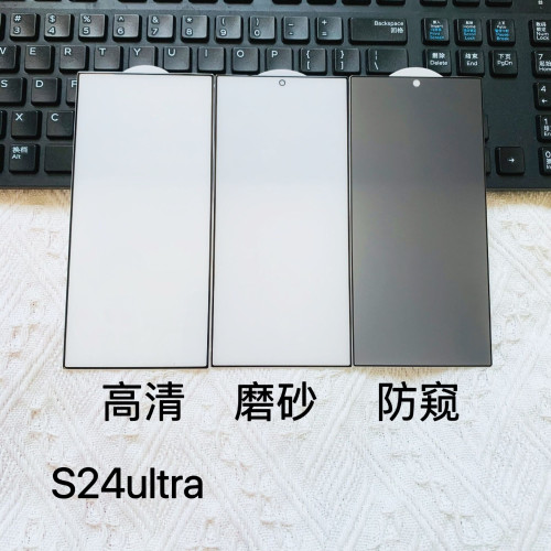 適用於三星S24ultra鋼化膜S23+Plus手機膜S25edge防窺膜S22保護膜