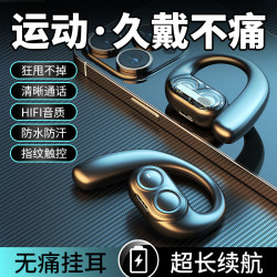 新款無線藍牙耳機掛耳式商務矽嘜雙喇叭高清通話運動超長續航