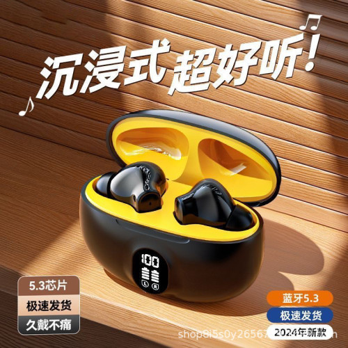 2025新款895B帶數顯藍牙耳機S510無線耳機高音質低延遲遊戯耳機