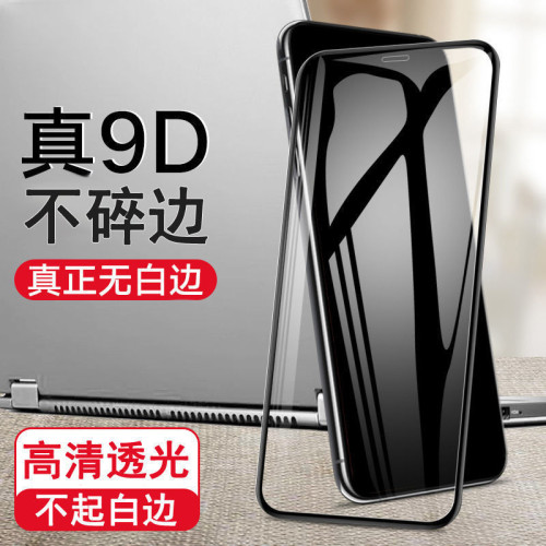 蘋果17pro MAX鋼化膜16全屏14高清iPhone15鋼化11plusXS貼膜air膜