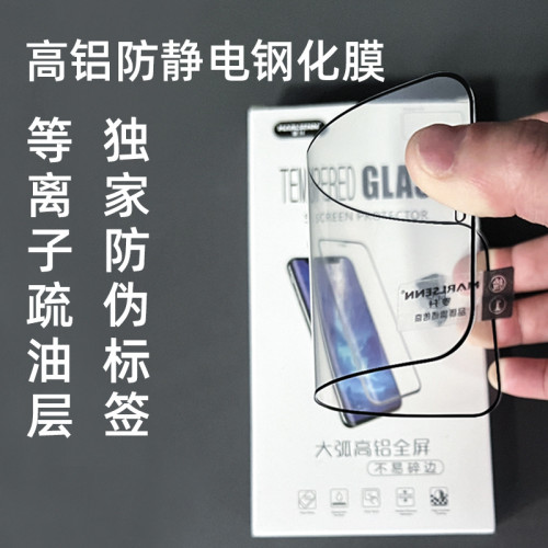 高鋁大弧防靜電鋼化膜適用OPPOA58 A1X A11X RENO8 A92S手機貼膜