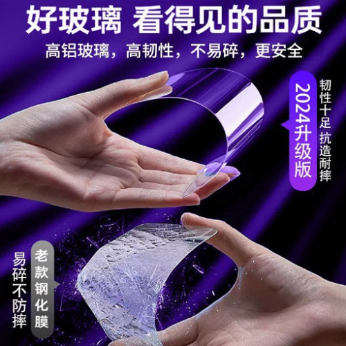 適用蘋果iPhone16全屏高清防摔大猩猩防窺鋼化膜防指紋手機膜