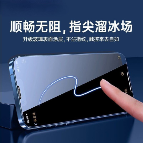 適用蘋果iPhone16全屏高清防摔大猩猩防窺鋼化膜防指紋手機膜