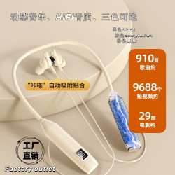 新款掛脖式藍牙耳機創意設計運動跑步超長續航藍牙無線耳機