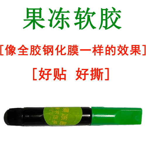 UV鋼化膜膠水高清曲屏曲面屏鋼化膜貼膜 mate通用髮液凝固uv膠水