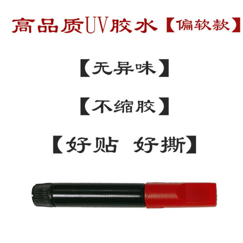 UV鋼化膜膠水高清曲屏曲面屏鋼化膜貼膜 mate通用髮液凝固uv膠水
