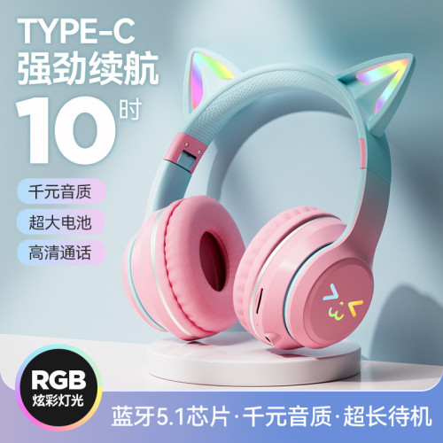 發光新款漸變色貓耳藍牙耳機無線頭戴帶式重低音超長續航耳麥