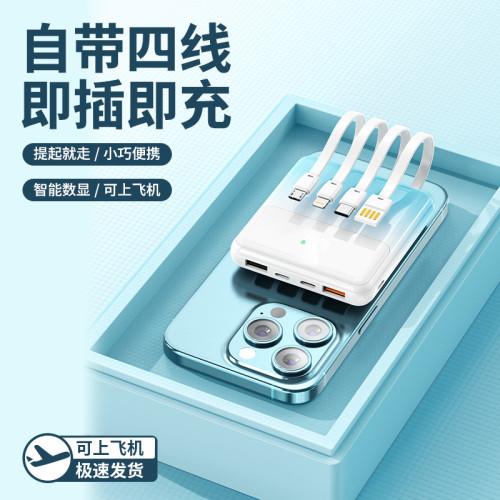新款漸變色22.5W超級快充自帶線10000安培充電寶超薄方塊可攜式電源
