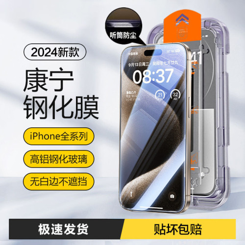 蘋果15鋼化膜iPhone14promax/13/12無塵倉防窺11防爆手機秒貼盒Xs