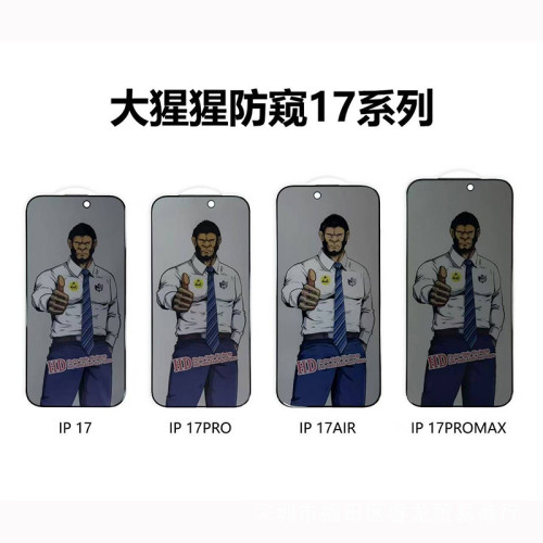 大猩猩適用蘋果16pro鋼化膜iPhone16手機膜15防窺磨砂13全屏14/PM
