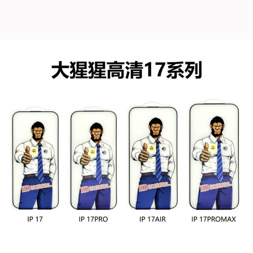 大猩猩適用蘋果16pro鋼化膜iPhone16手機膜15防窺磨砂13全屏14/PM