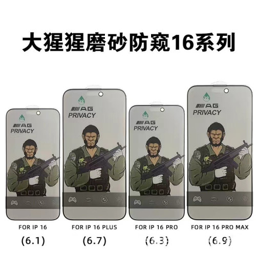 大猩猩鋼化膜蘋果16promax防窺iphone15磨砂防指紋14高清玻璃適用