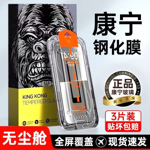 蘋果16ProMax鋼化膜秒貼iPhone15/14/13無塵艙12/11Pro防窺XR膜