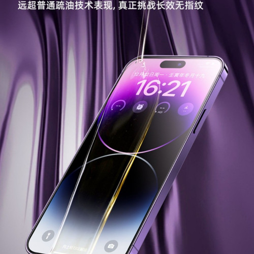 無黑邊非全屏蘋果16E鋼化膜康寧iPhone15無黑邊鋼化膜14Pro防窺13