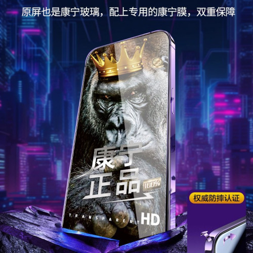 康寧大猩猩蘋果17pro鋼化膜iPhone17無黑邊鋼化膜16Pro防窺護眼15