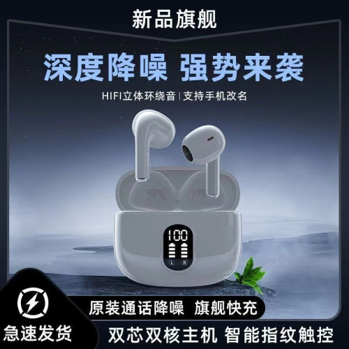 【柏林之聲】2025入耳式藍牙耳機立體環繞高清通話降噪長續航