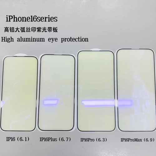 iphone16pro鋼化膜 適用蘋果16proMax高鋁絲印高清磨砂防窺紫光膜