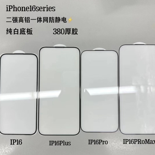 iphone16pro鋼化膜 適用蘋果16proMax高鋁絲印高清磨砂防窺紫光膜