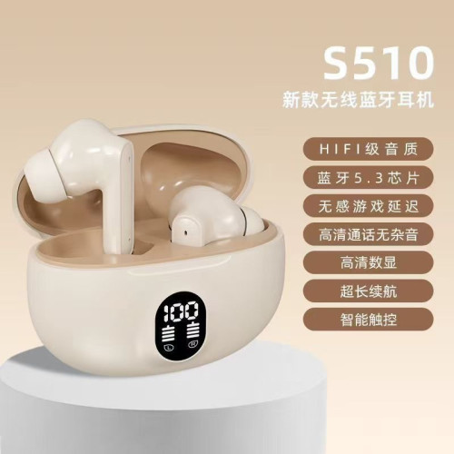 新款S510 895B帶數顯藍牙耳機高音質遊戯長續航耳機