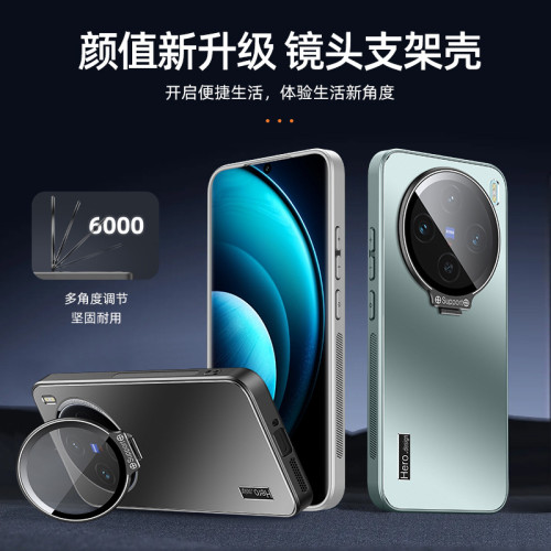 支點殼適用vivox200手機殼x200pro支架x200promini鏡頭全包防摔套