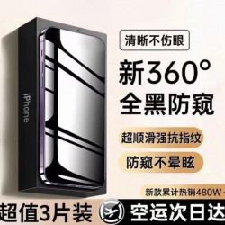 蘋果16防窺鋼化膜14/13/12promax高清11藍光xr防指紋防塵mini全屏