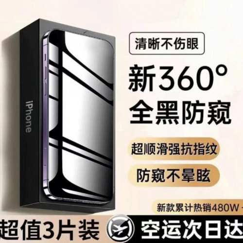 蘋果16防窺鋼化膜14/13/12promax高清11藍光xr防指紋防塵mini全屏