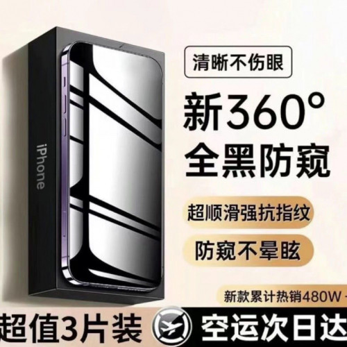 蘋果16防窺鋼化膜14/13/12promax高清11藍光xr防指紋防塵mini全屏