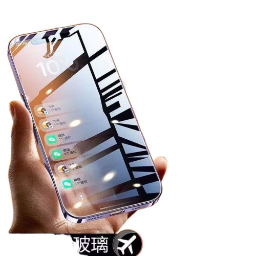 蘋果16ProMax防窺鋼化膜iPhone14/13/12/11Pro全屏防摔x/xr手機膜
