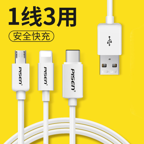 品勝三合一數據線適用安卓Type-c蘋果13三頭一拖三多功能充電線