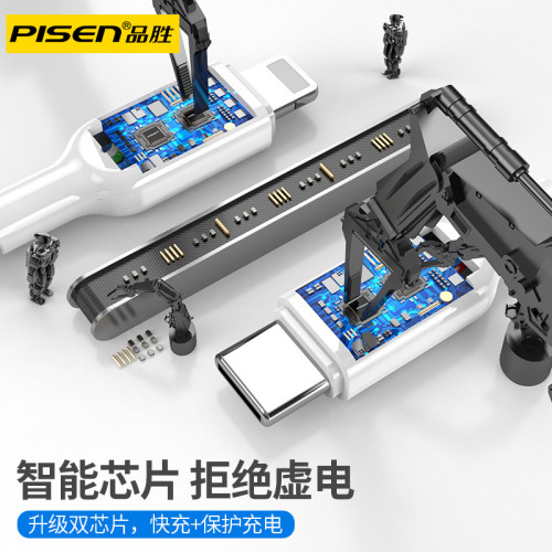 品勝三合一數據線適用安卓Type-c蘋果13三頭一拖三多功能充電線