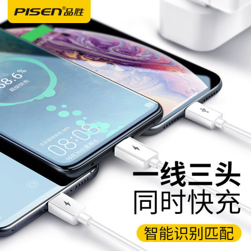 品勝三合一數據線適用安卓Type-c蘋果13三頭一拖三多功能充電線