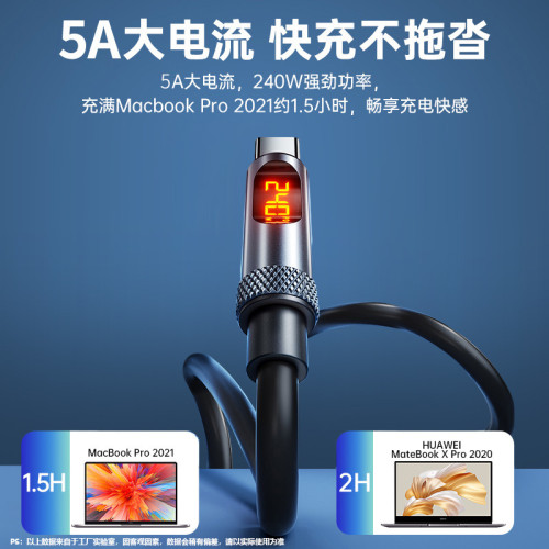 240W超級快充智能數顯6A車用數據線雙TC適用蘋果16/15充電線