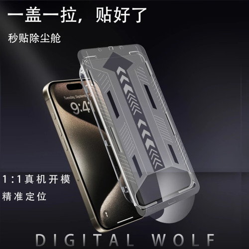 iPhone16proMAX鋼化膜機甲無塵倉高清防窺13/14秒貼盒15蘋果膜