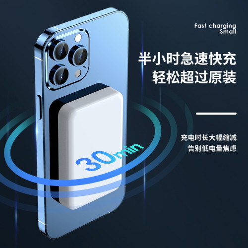 Magsafe無線磁吸充電寶20W快充小巧可攜式禮品行動電源