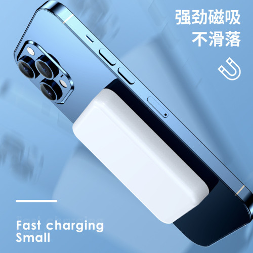 Magsafe無線磁吸充電寶20W快充小巧可攜式禮品行動電源