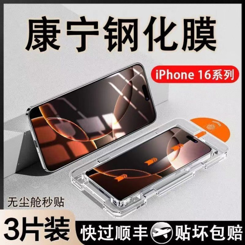 適用鋼化膜iPhone15/14/13/12防窺無塵艙11Promax全屏XS手機膜