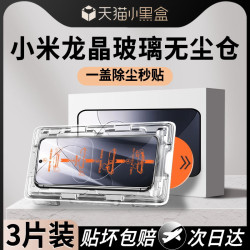 適用小米14無塵倉鋼化膜K60紅米k70/80手機貼膜note13pro貼膜神艙
