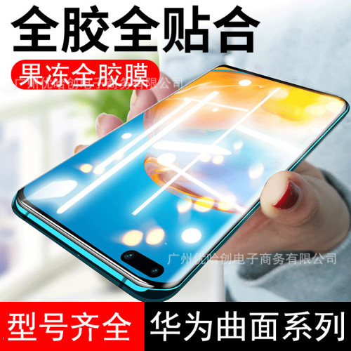 適用華爲mate70pro鋼化膜全膠pura80pro+高鋁電鍍nova14pro手機膜