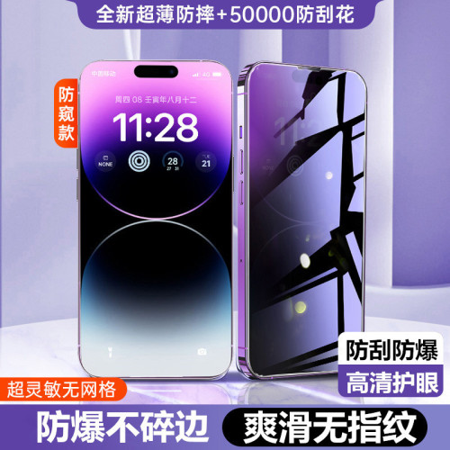 適用13iPhone16高清膜14蘋果15Pro鋼化膜11手機膜12全屏XR防窺膜