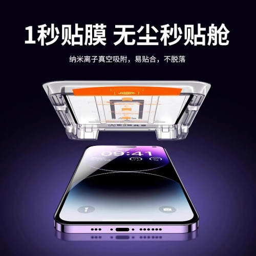 適用蘋果iPhone14ProMax鋼化膜無塵倉防塵網15防窺14高清13手機膜