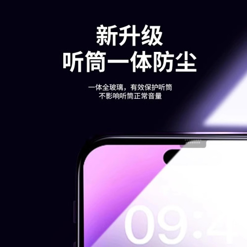 適用蘋果iPhone14ProMax鋼化膜無塵倉防塵網15防窺14高清13手機膜
