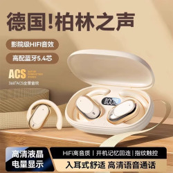 2025新款藍牙耳機無線掛耳式運動降噪久戴不痛長續航德國柏林之聲
