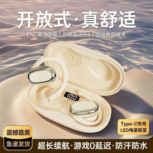 2025新款藍牙耳機無線掛耳式運動降噪久戴不痛長續航德國柏林之聲