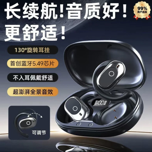 爆款掛耳式OWS不入耳降噪藍牙無線藍牙耳機TWS可旋轉130°