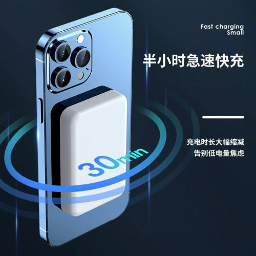 Magsafe磁吸無線充電寶超級快充大容量行動電源禮品